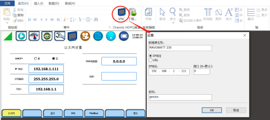 MAVOWATT系列便攜式電能質(zhì)量分析儀遠(yuǎn)程監(jiān)控