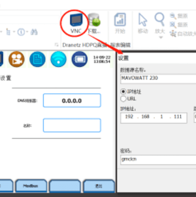 便攜式電能質(zhì)量分析儀如何遠(yuǎn)程控制？